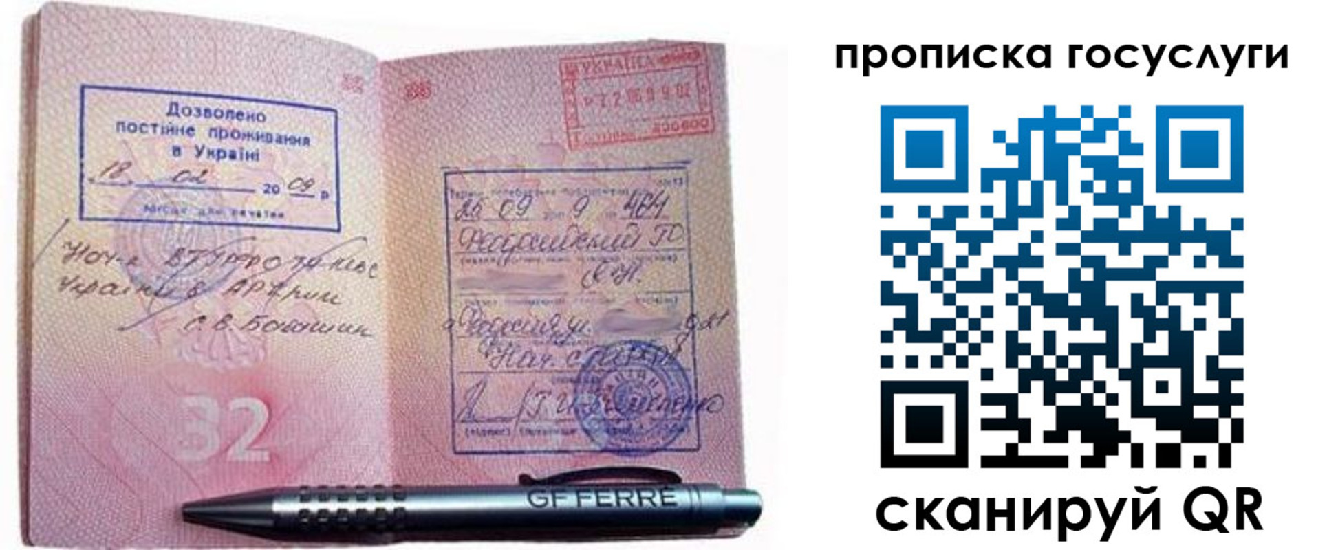 найти адрес прописки в Малгобеке