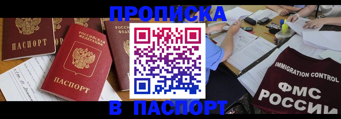 временная регистрация гарантия в Малгобеке